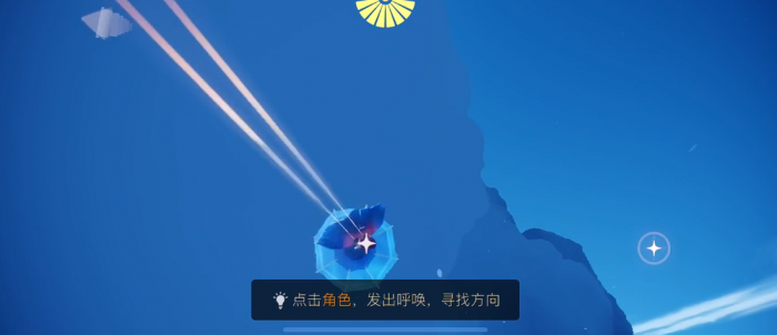 光遇怎么去晨岛的云洞2