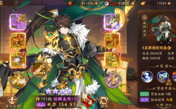 少年三国志2游戏武将怎么选2