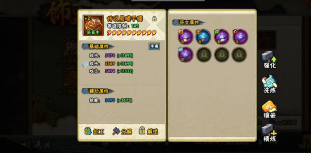 火影忍者手游饰品怎么刷魔抗2