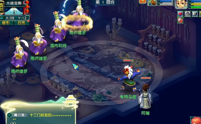 梦幻西游杀酒肉和尚需要带什么3