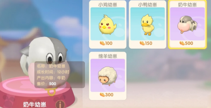 摩尔庄园奶牛怎么得_摩尔庄园奶牛的牛奶