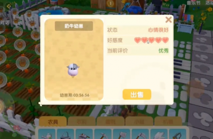 摩尔庄园奶牛怎么得2