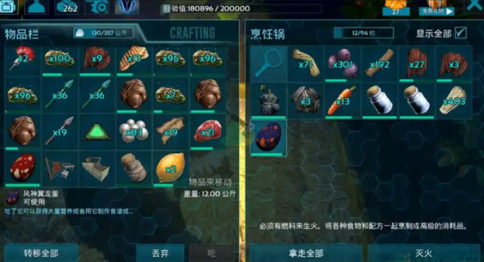 方舟生存进化恐龙驯服饲料有哪些2