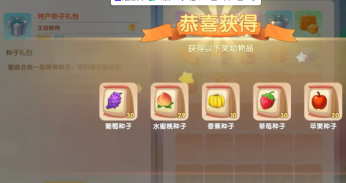 摩尔庄园原料怎么获得2