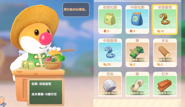 摩尔庄园手游胡萝卜鱼怎么钓2