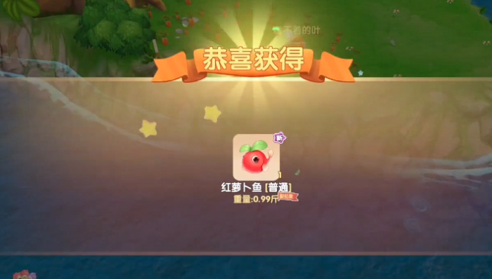 摩尔庄园手游胡萝卜鱼怎么钓3