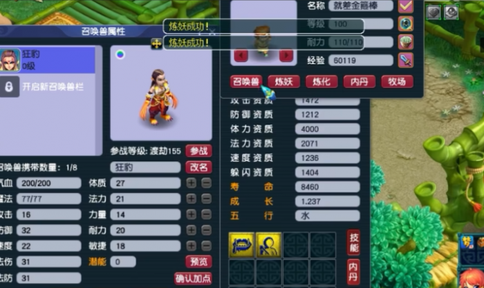 梦幻西游怎么刷宝宝2