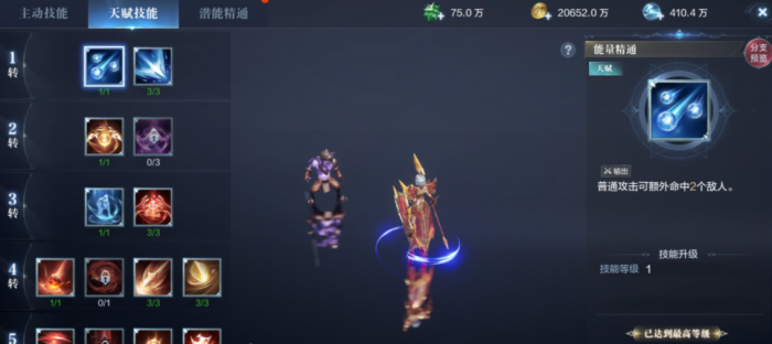 全民奇迹2法师用哪几个技能1