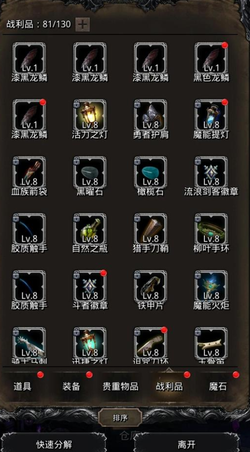 地下城堡2冒险战利品在哪刷3