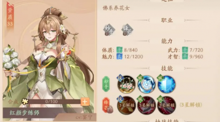 少年三国志2各为其主多少战力过3