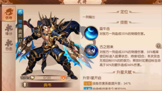 少年三国志2阵容站位怎么选1