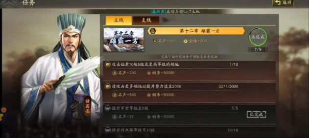 三国志战略版如何赚金币1