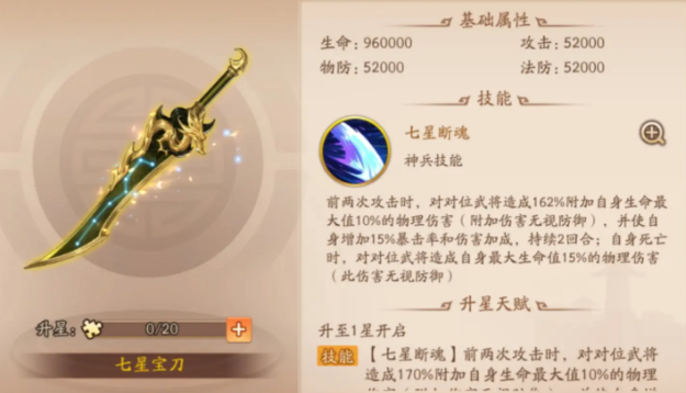 少年三国志2卫庄怎么样2