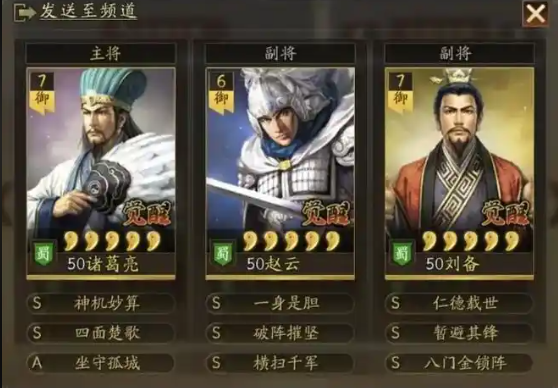 三国志战略版天枪带什么兵书1