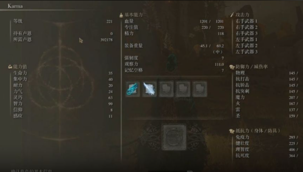 艾尔登法环法师流派怎么加点1