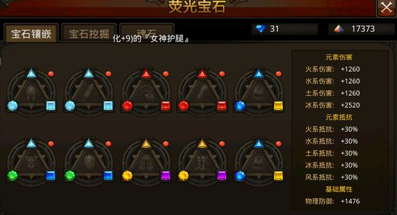 全民奇迹元素萤石在哪里获得1