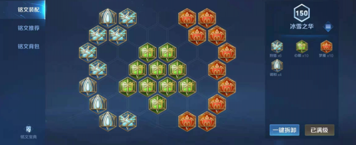 王者荣耀法师出装铭文推荐什么1