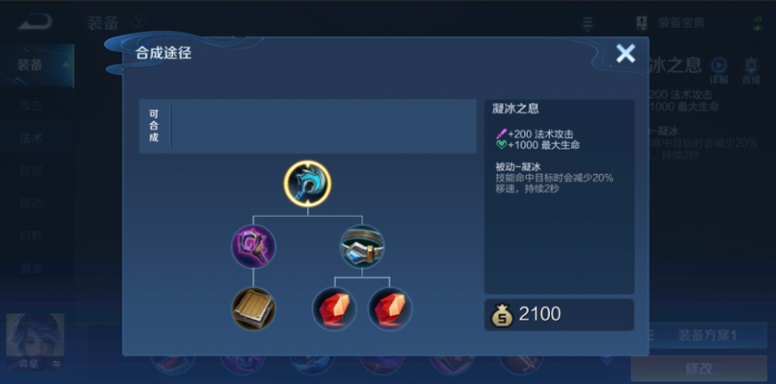 王者荣耀法师出装铭文推荐什么3