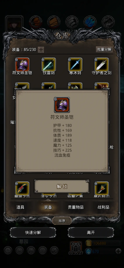 地下城堡2教会银币换什么好3