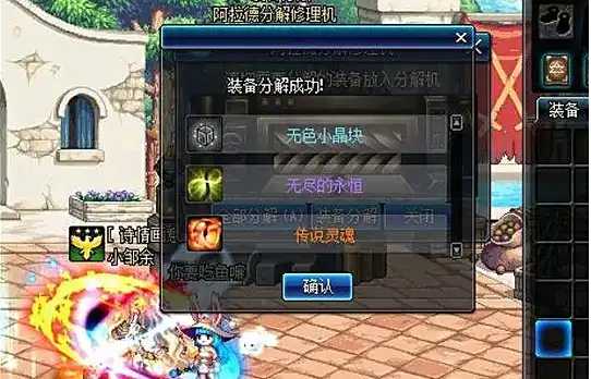 地下城与勇士黑色晶体在哪里买到2