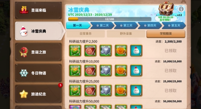 万国觉醒圣诞包装纸怎么赠送2