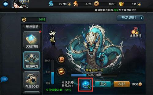 乱斗西游2如何刷帮贡2