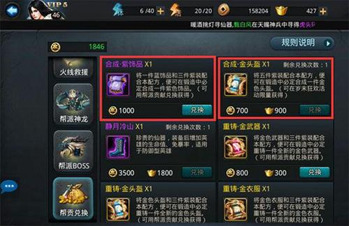 乱斗西游2如何刷帮贡3