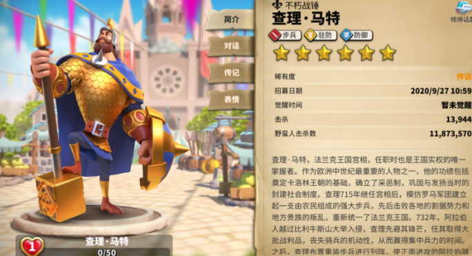 万国觉醒怎么造步兵2