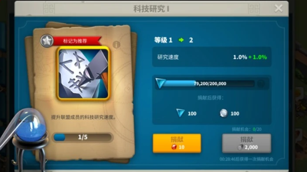 万国觉醒怎么提高移动速度2