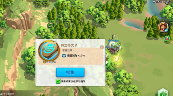 万国觉醒怎么找符文3