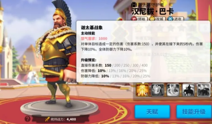 万国觉醒怎么打汉尼拔巴卡1