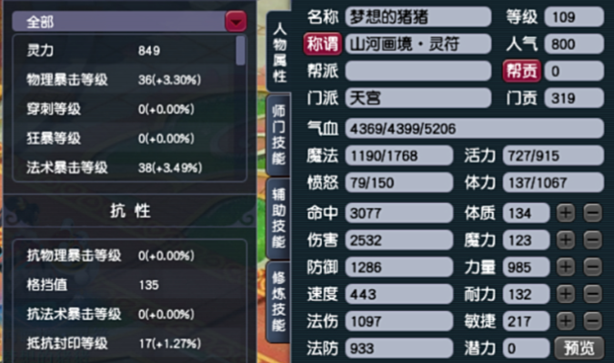 梦幻西游力天宫用什么灵饰1