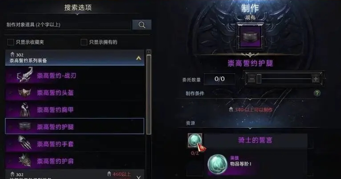 失落的方舟采集工具怎么获得2