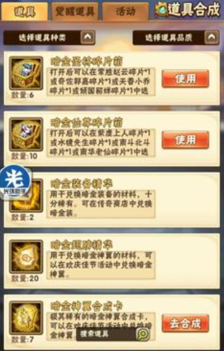 少年三国志天金将怎么突破3