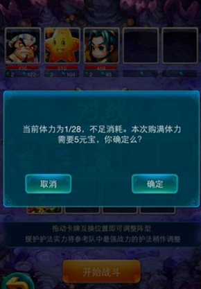 迷你西游如何攒元宝2