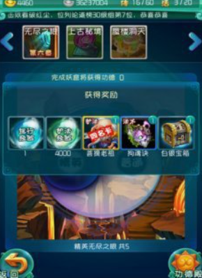 迷你西游如何攒元宝3