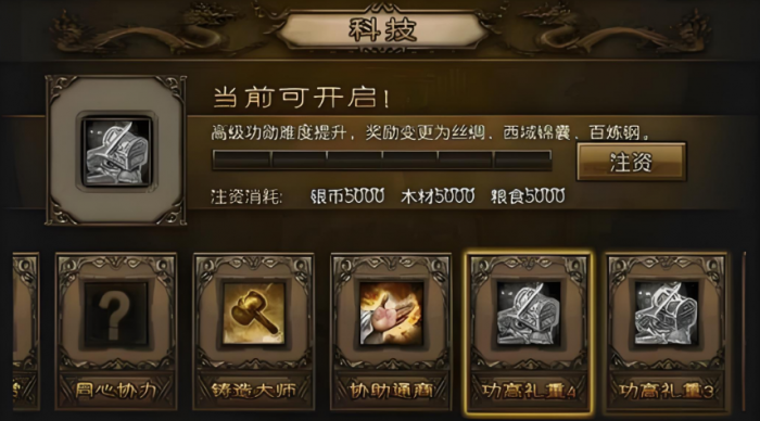 攻城掠地马腾打完怎么升级2