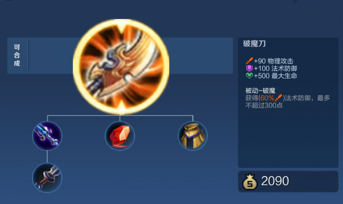 王者荣耀打法术战士怎么出装1