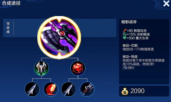 王者荣耀打法术战士怎么出装4