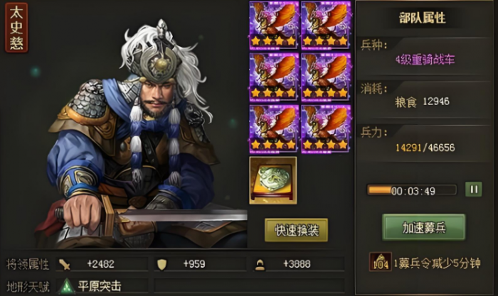 攻城掠地真烛龙套怎么合2