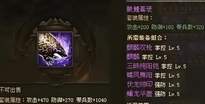 攻城掠地真烛龙套怎么合3