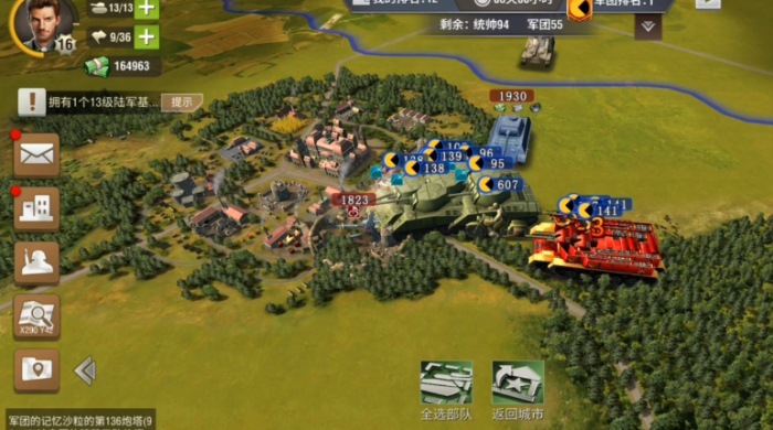 二战风云分城用作什么好3