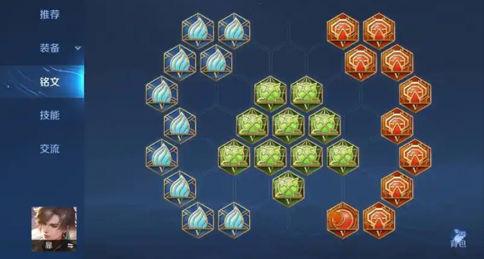 王者荣耀暃的出装和铭文怎么搭配2