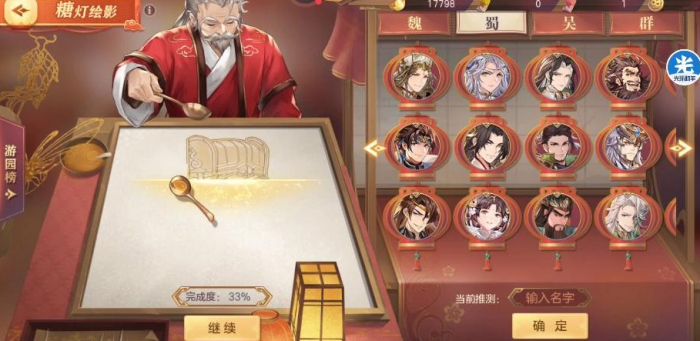 三国志幻想大陆糖灯绘影怎么玩1