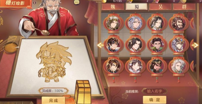 三国志幻想大陆糖灯绘影怎么玩2