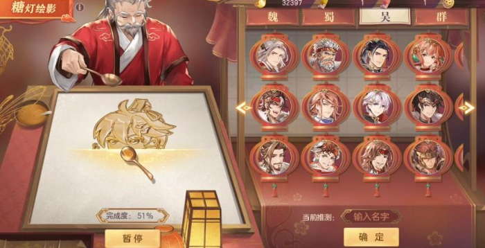 三国志幻想大陆糖灯绘影怎么玩3