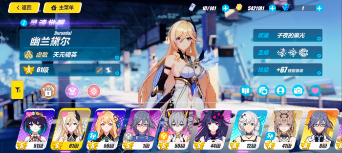 崩坏3哪个女武神好放时空断裂3