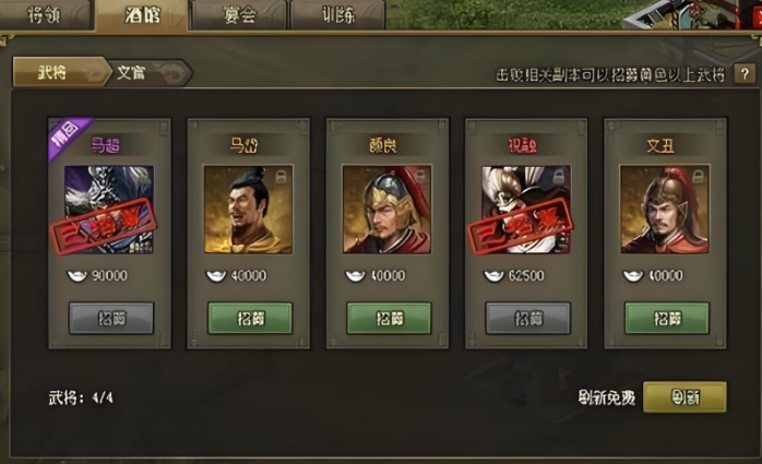 攻城掠地如何开启酒馆2