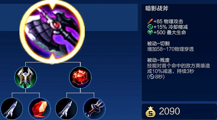 王者荣耀盘古打貂蝉出装怎么出2