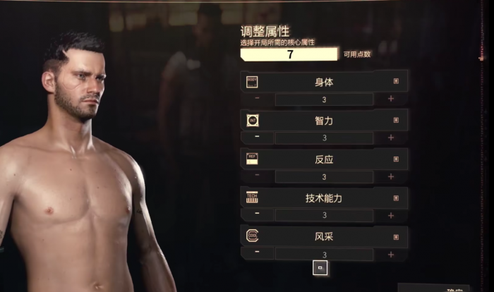 赛博朋克2077点数分配怎么选1